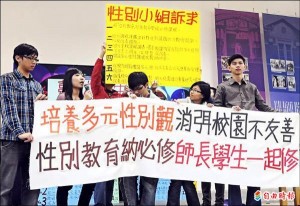 台灣師範大學學生會昨天公布「師大校園多元性／別態度調查」，校內五成九成學生曾遇到自己或同學因性別氣質被同儕嘲笑的狀況，顯示性別友善的意識有待加強。（記者王藝菘攝）