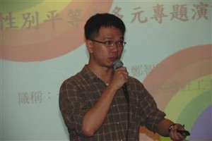 國立臺灣海洋大學人事室27日舉辦性別主流化之「同志、藝術與性別」研習課程，邀請社團法人臺灣同志諮詢熱線協會社工主任鄭智偉專題演講，讓全校教職員工及學生擁有正確性別主流化概念。（圖片來源：中央社）