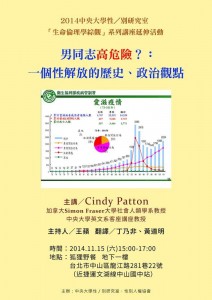 Cindy Patton海報