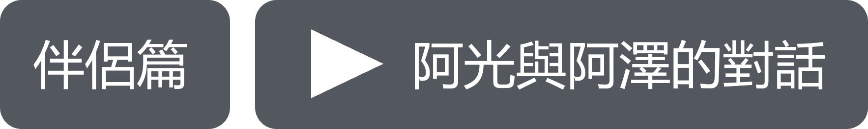 點擊播放