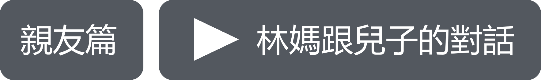 點擊播放