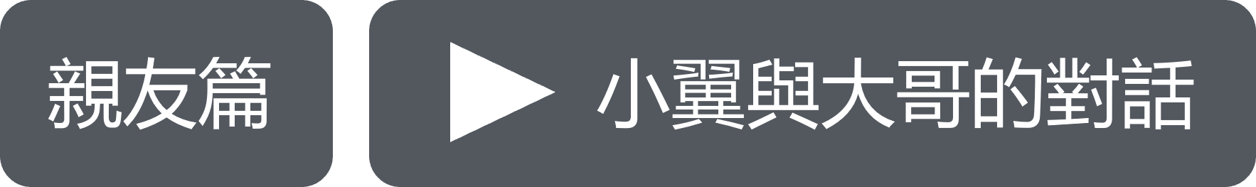 點擊播放